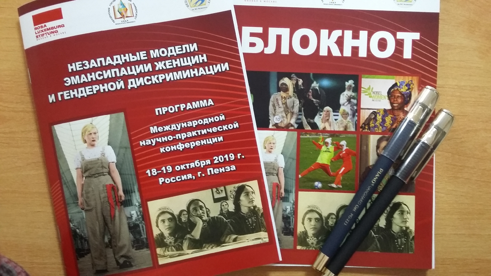 Участие Т.В. Дубровской в международной конференции